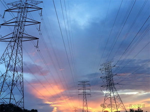 喜報！一百分?jǐn)孬@“電力規(guī)劃總院”電力能源科研院所翻譯服務(wù)項目